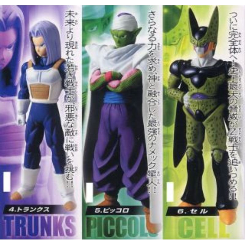 Mô hình Dragon Ball Z Real Works Chapter of Cell, Bandai 2010