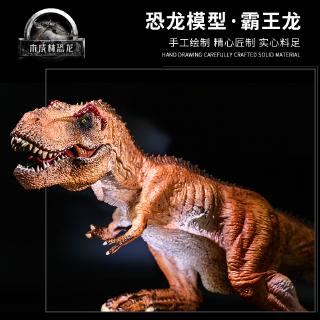 Mô hình khủng long Tyrannosaurus Rex sống động
