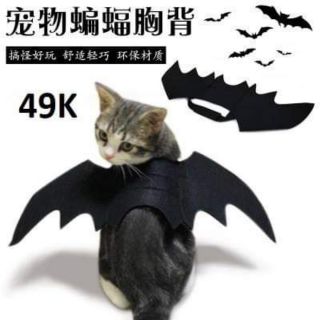 Cánh dơi halloween cho chó mèo siêu ngầu giá 49k