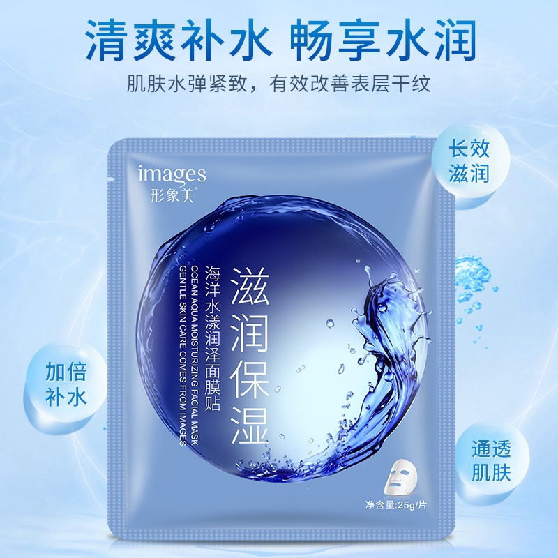 Images Aloe Cleansing Moisturizing Mask Gentle Ocean Water Moisturizing Mask