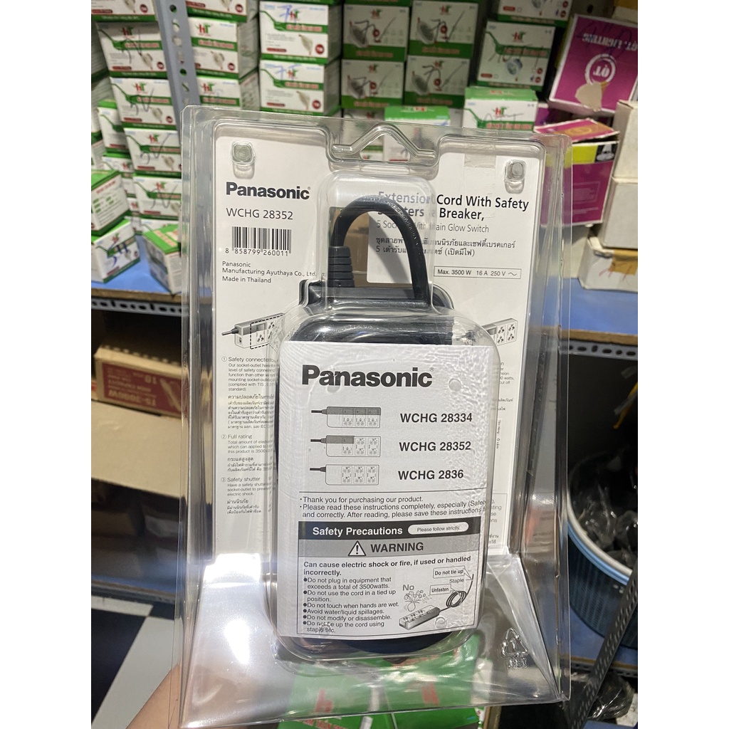 Ổ cắm kéo dài Panasonic WCHG28352 - Có công tắc an toàn