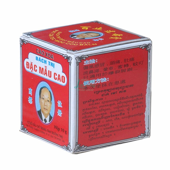 Dầu Cù Là Đặc Mẫu Cao 10g Trường Thọ