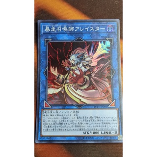 Thẻ bài Yugioh OCG LVP1-JP096 Aleister the Invoker of Madness Super Rare