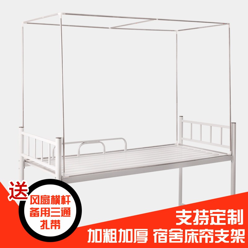 Giá treo màn chống muỗi phòng ngủ ký túc xá sinh viên Giá đỡ bằng thép không gỉ dưới rèm Trải giá đỡ giường tầng Thanh p
