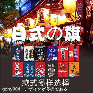 Dây Cờ Treo Trang Trí Phòng Phong Cách Nhật Bản