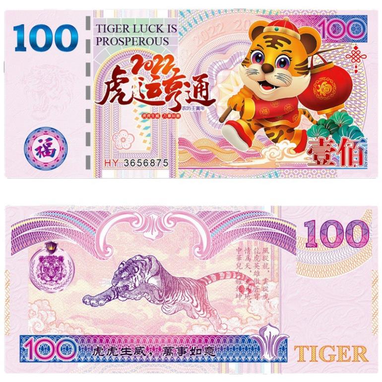 [SET 10 TỜ + 10 bao lì xì] Tiền Con Hổ Cọp 100 Đài Loan lưu niệm - Lì Xì Tết Nhâm Dần