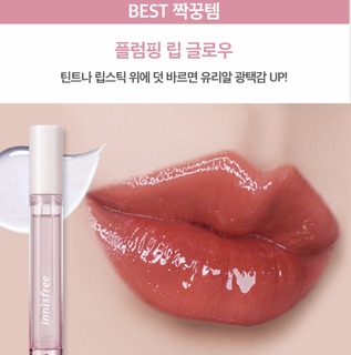 Son Innisfree Fruity Squeeze Tint
