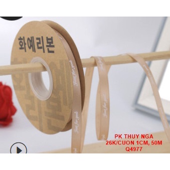 Ruybang Justforyou (1cm, 50m)