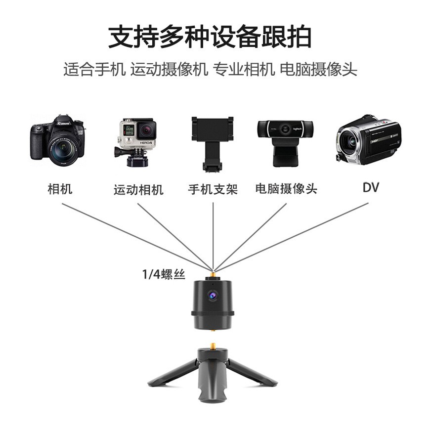 ✤Camera theo dõi đối tượng PTZ thông minh 360 xuyên biên giới Gậy tự sướng phát sóng trực tiếp Giá đỡ điện thoại di động | BigBuy360 - bigbuy360.vn