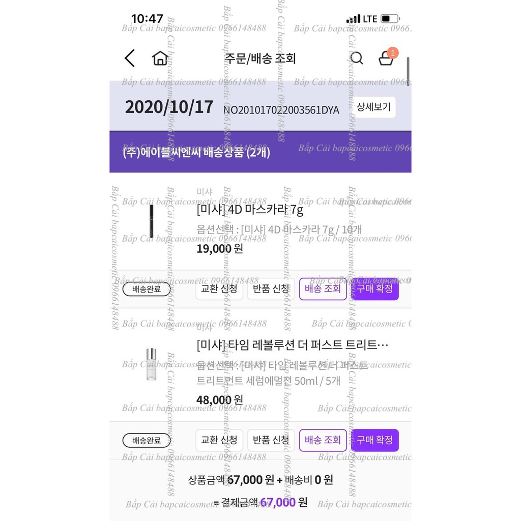 MBC Chuốt mi cong tự nhiên MS THE STYLE 4D MASCARA | BigBuy360 - bigbuy360.vn