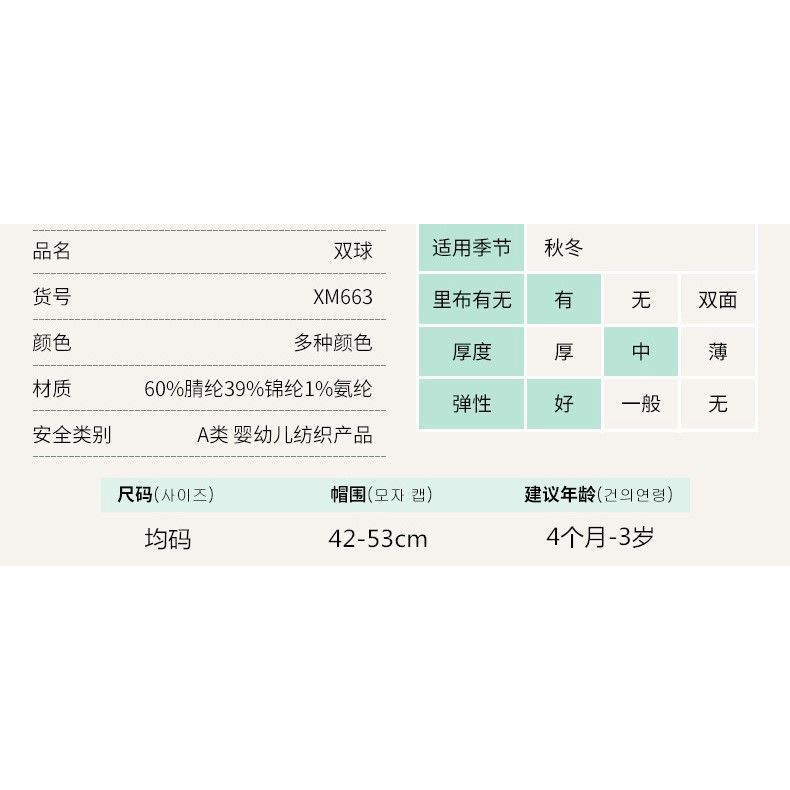 Mũ len mùa đông cho bé trai và bé gái ( 0 -12 tháng tuổi) 274