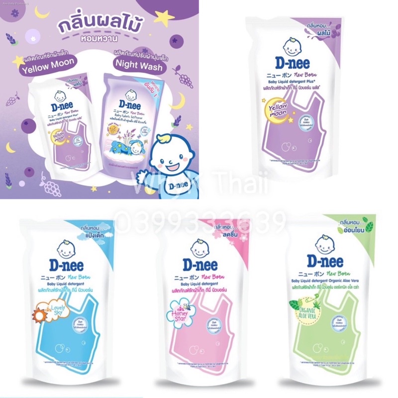 Nước Giặt Xả Dnee Cho Bé Thái Lan Chính Hãng Bịch 600ml