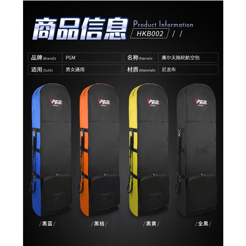 [Chính Hãng TÚI HÀNG KHÔNG GOLF CHỐNG TRẦY, CHỐNG THẤM, BÁNH XE KÉO - PGM GOLF AIR PACKAGE - HKB002