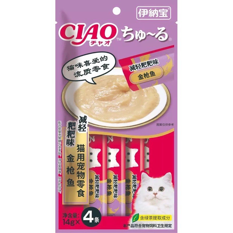 SÚP THƯỞNG CHO MÈO Ciao Gói 56g Gồm 4 thanh x 14g Bổ sung dinh dưỡng Tốt cho tiêu hóa Hạn chế sỏi thận và tiết niệu
