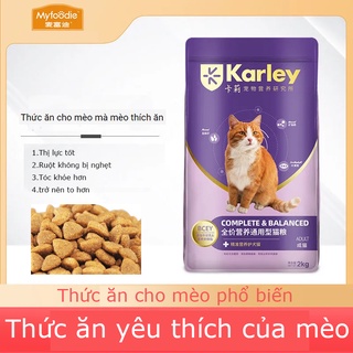 Thức Ăn Hạt Tăng CânCho Mèo Hãng Karley 2kg