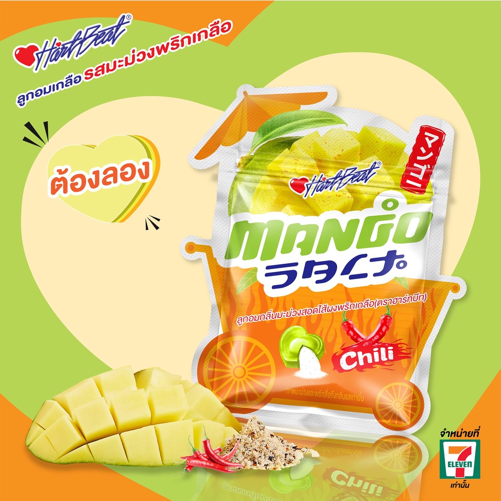 [GÓI 120G] Kẹo HARTBEAT Thái Lan Các Vị Trái Cây Chua Ngọt Thơm Ngon Bổ Sung Vitamin C Mỗi Ngày