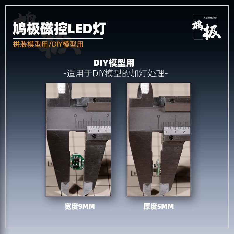 Đèn Led cảm biến cho mô hình DIY - PUDS07