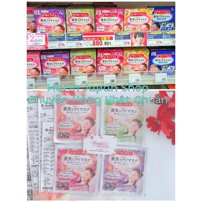 (Chuẩn Nhật,bán lẻ)MẶT NẠ NÓNG THƯ GIÃN MẮT KAO NHẬT BẢN eye mask | BigBuy360 - bigbuy360.vn