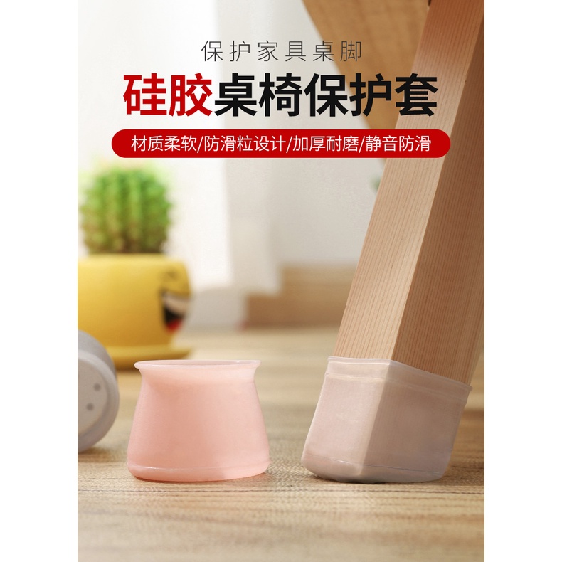 Set 4 Miếng Silicone Bọc Chân Bàn Ghế Chống Ồn