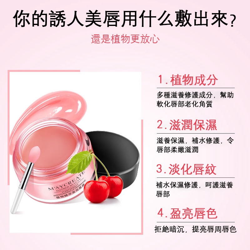 (hàng Mới Về) Mặt Nạ Môi Tinh Chất Thực Vật Dưỡng Ẩm Chăm Sóc Đôi Môi | BigBuy360 - bigbuy360.vn