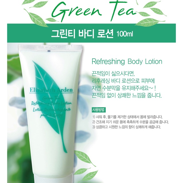 Dưỡng Thể trà xanh Elizabeth Arden Green Tea