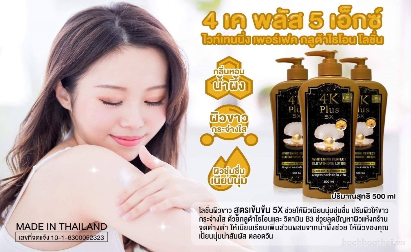 Sữa dưỡng thể 4K Plus 5X Whitening ҏerfect glutathıone Lotion Thái Lan