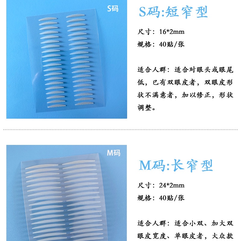 Miếng dán kích mí tự nhiên dạng lưới mịn và bền