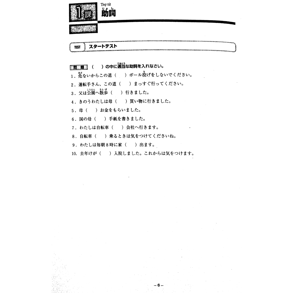 Sách - Tiếng Nhật Cho Mọi Người Trình Độ Sơ Cấp: 20 Chủ Điểm Ngữ Pháp