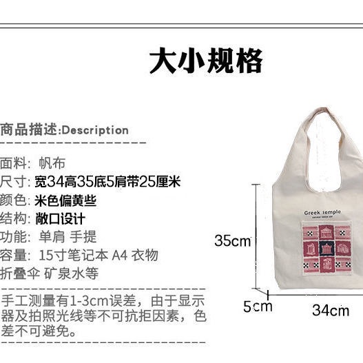Túi Tote Đeo Vai Chất Liệu Canvas Cỡ Lớn Thiết Kế Đơn Giản Cho Học Sinh