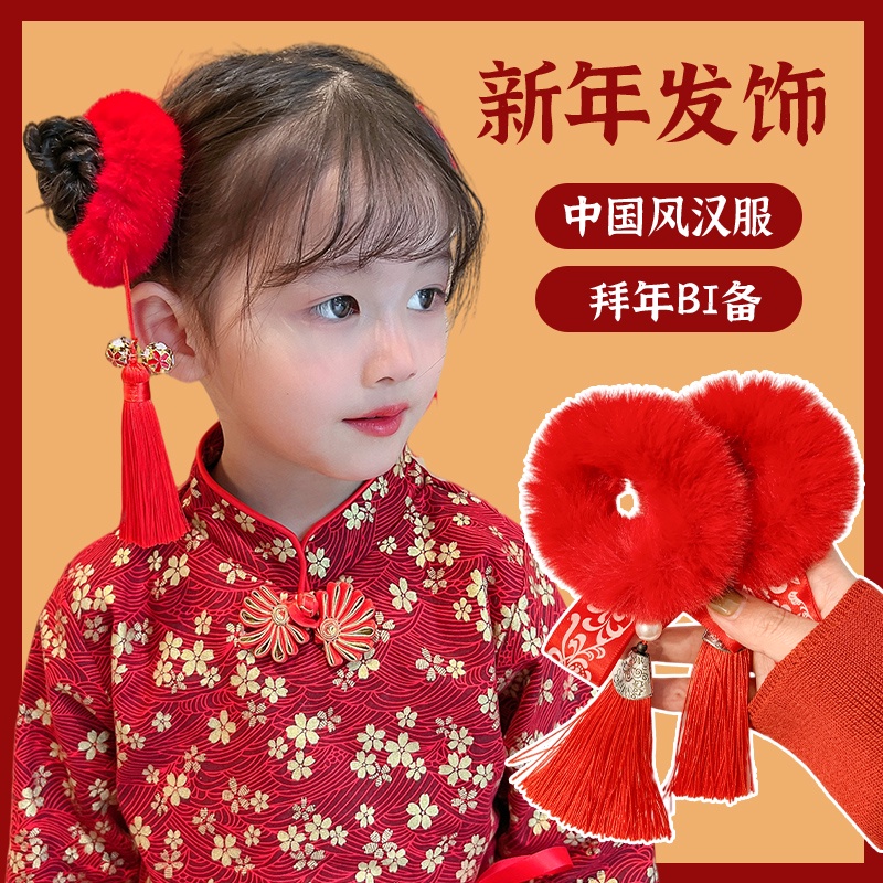 Kẹp Tóc Đính Bóng Lông Tua Rua Phong Cách Trung Hoa Mừng Năm Mới Cho Bé