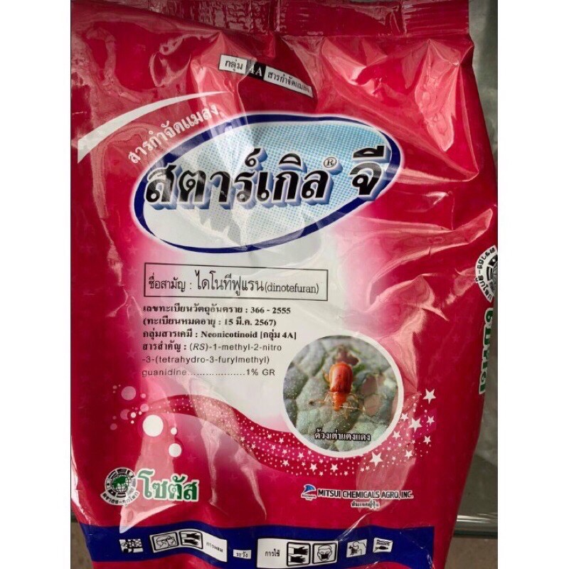 Thuốc tím trị rệp Thái Lan- gói 1 kg