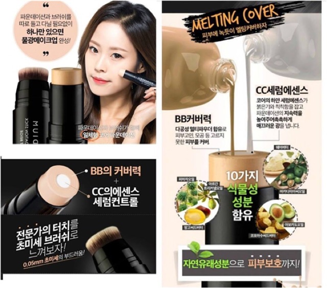 Kem nền dạng thỏi Karadium Melting Foundation Stick