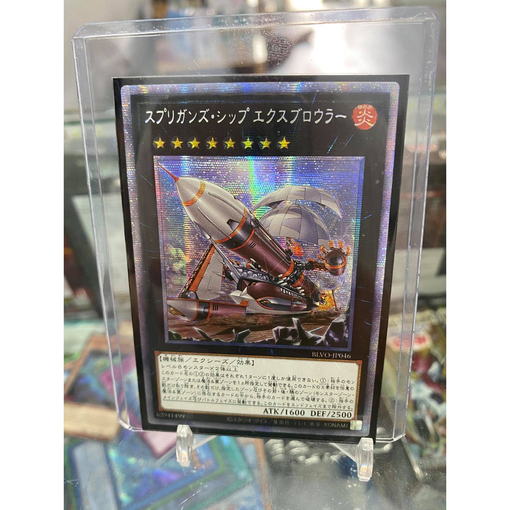 [ Dưa Hấu Yugioh ] Lá bài thẻ bài Springans Ship - Exblowrer - Prismatic Secret Rare - Tặng bọc bài nhựa bảo quản