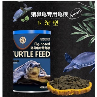 Thức ăn cho rùa mũi heo ( CÓ HẠT TO&NHỎ)