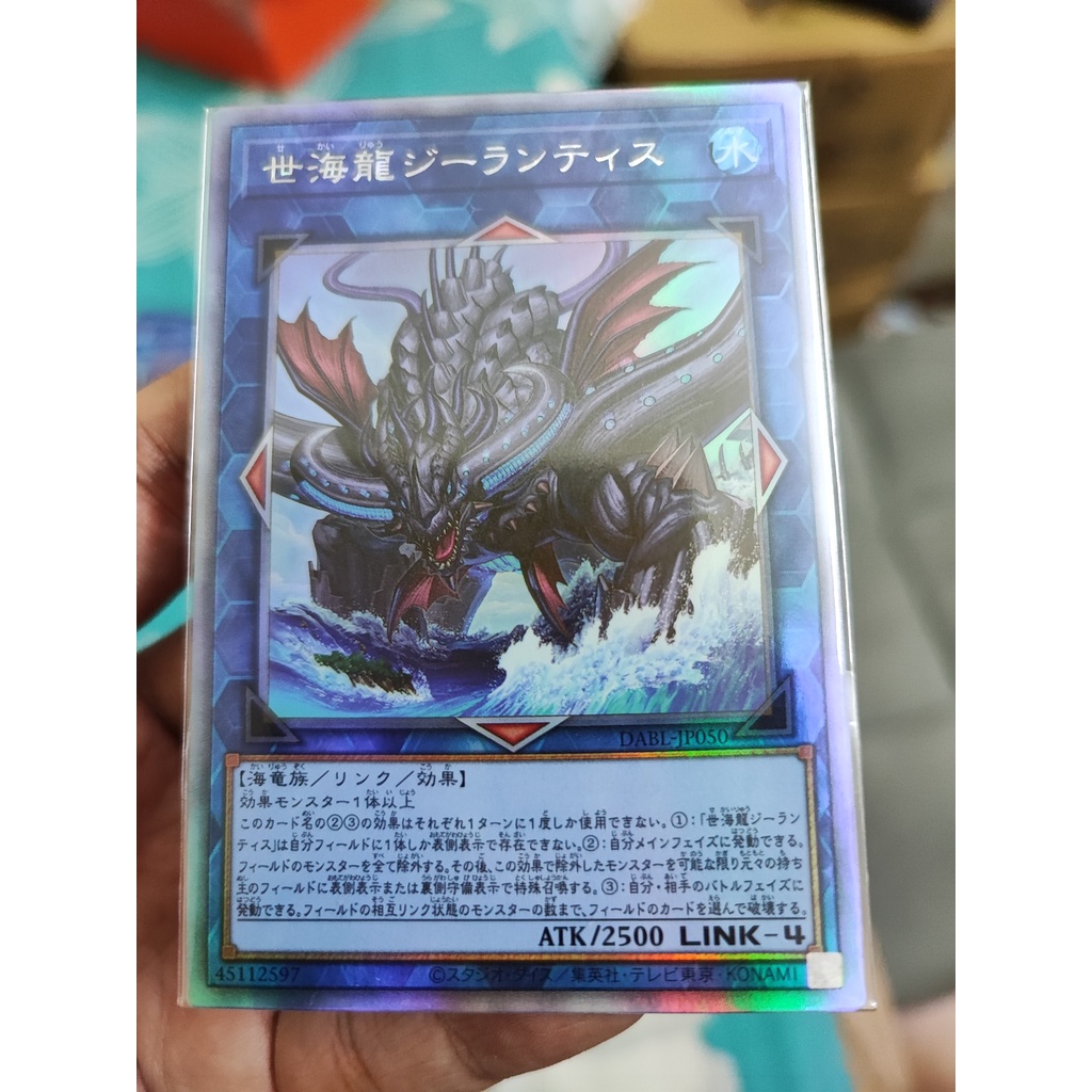 1 lá thẻ bài World Ocean Dragon - Zealantis - DABL-JP050 - Holographic/Ghost Rare
