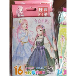 tập hình dán công chúa (16 tờ)