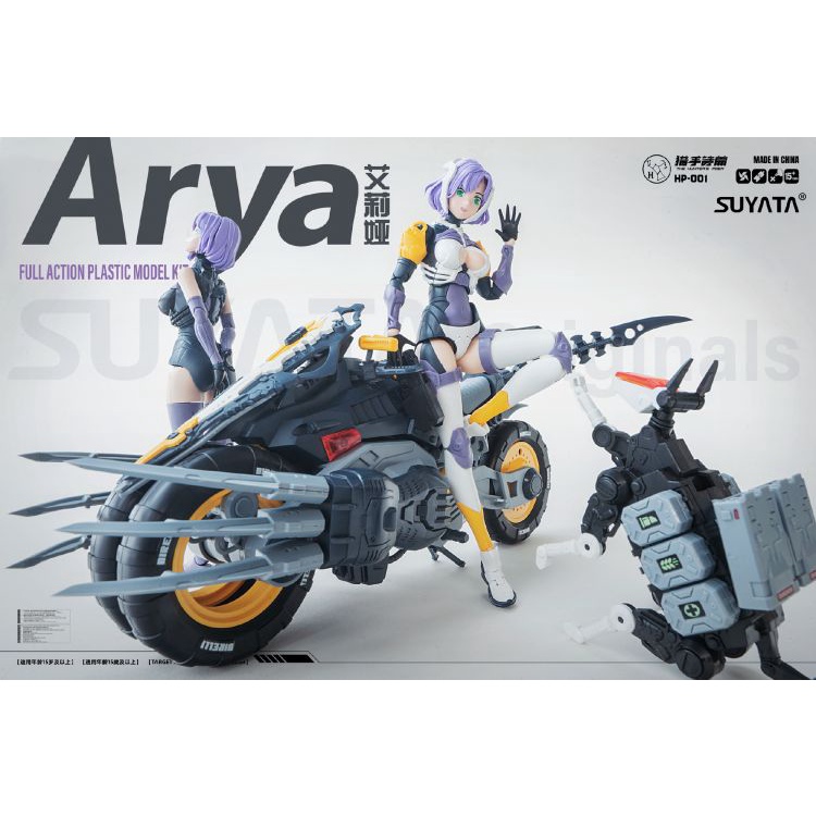 Mô hình lắp ráp SUYATA  1/12 Arya Machine Hunter Poem HP001 Pretty Armor Girl PA