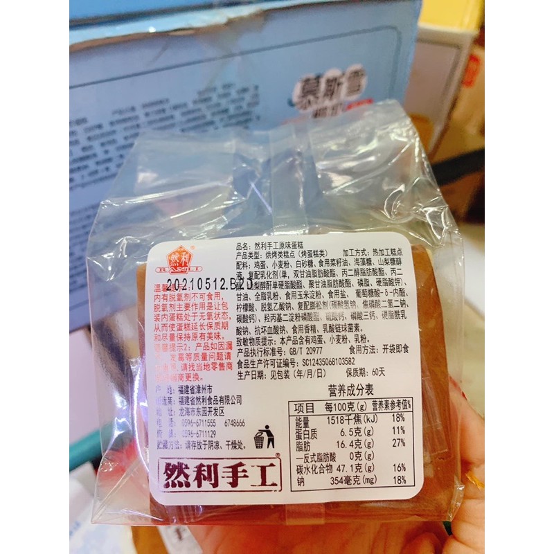 BÁNH SHOUGONG MÔNGTO ĐÀI LOAN BỰ Ú NU 120Gr DATE MỚI