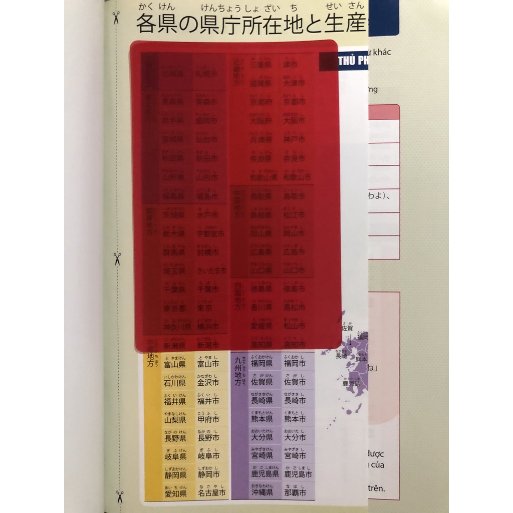 Sách tiếng Nhật - Luyện Thi Năng Lực Tiếng Nhật JLPT 2000 Từ Vựng N1