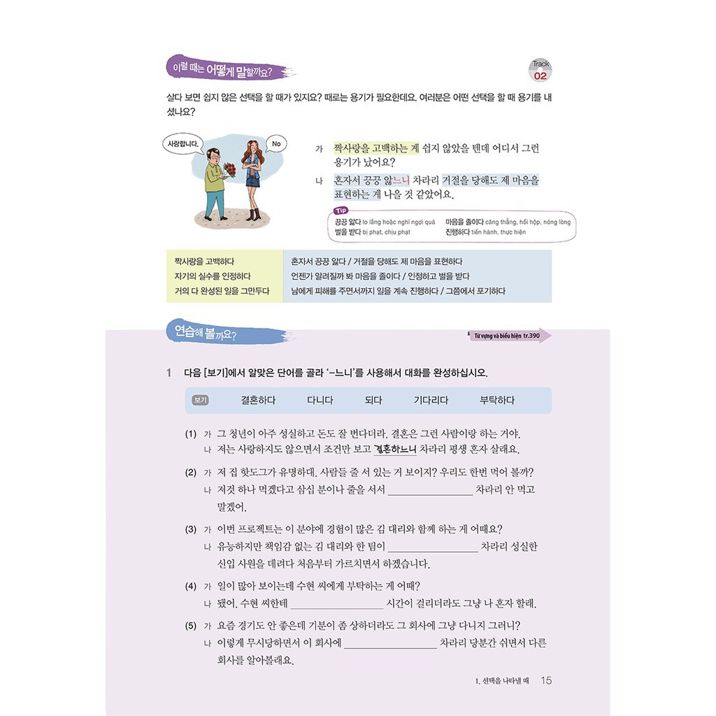 Sách - Ngữ Pháp Tiếng Hàn Thông Dụng - Cao Cấp