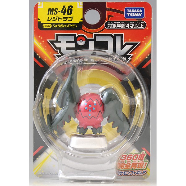 Mô hình Tomy - MS Regidrago