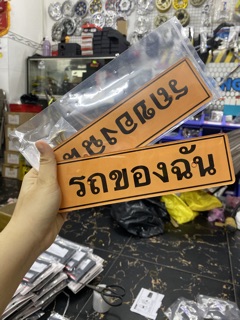 Bảng tên vàng thailan gắn mọi xe