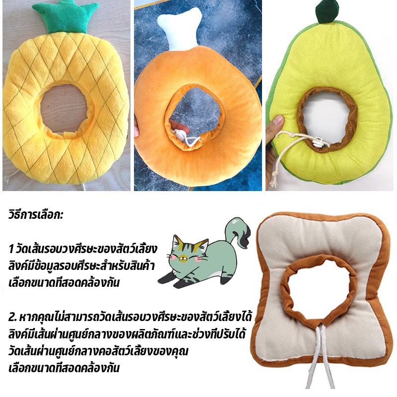 Vòng Cổ Mềm Mại Cho Thú Cưng Vòng Cổ Cotton Mềm Mại Bảo Vệ Cho Thú Cưng Vòng Cổ Hình Bánh Mì Mềm Mại Cho Thú Cưng VÒNG CỔ CHỐNG LIẾM CHO CHÓ MÈO