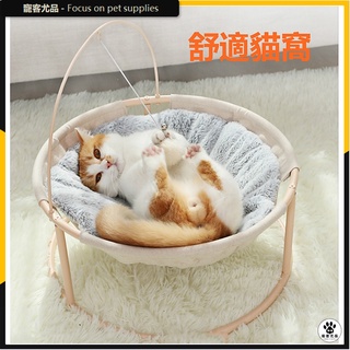 Đệm lót ghế ngồi hình tròn có thể giặt sạch cho mèo cưng