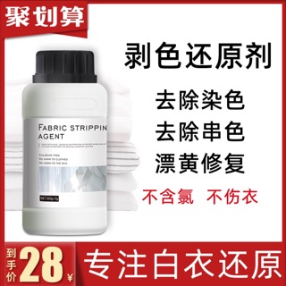 Bột tẩy quần áo trắng bị phai màu EXCEED