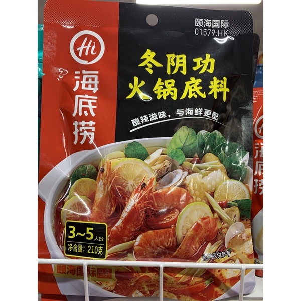Nước Cốt Lẩu Hải Sản 210g 🦞 (3 - 5 người ăn)