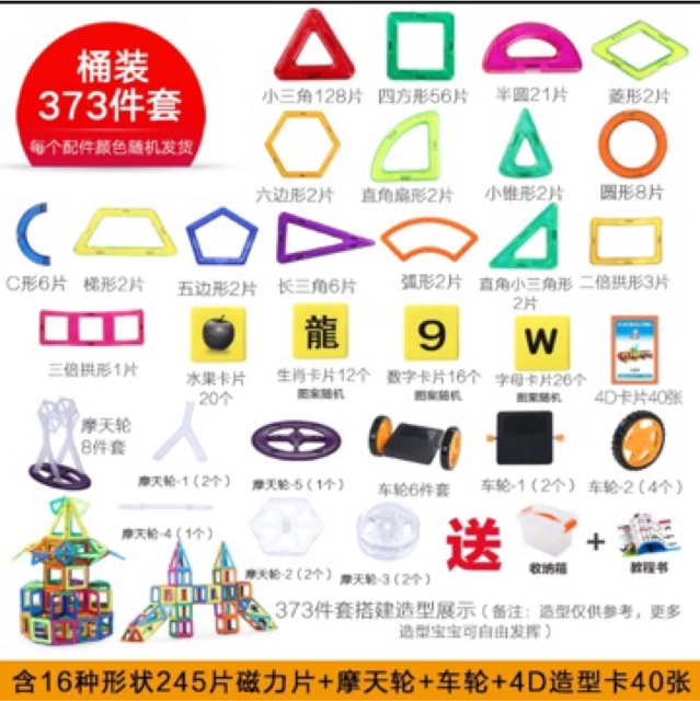 (238 Chi tiết ) Bộ xếp hình Magnet toys Nam Châm thông minh