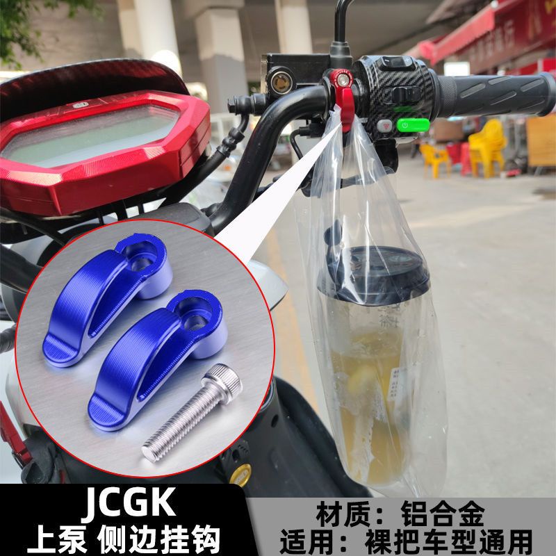 Móc Bơm Xe Máy Điện EBIKE JCGK Có Thể Đẩy Trực Tiếp Phù Hợp Với Mũ Bảo Hiểm gogoro