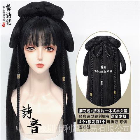 Phụ Kiện Tóc Giả Và Túi Đeo Đầu Phong Cách Hanfu Cổ Điển Dành Cho Nữ