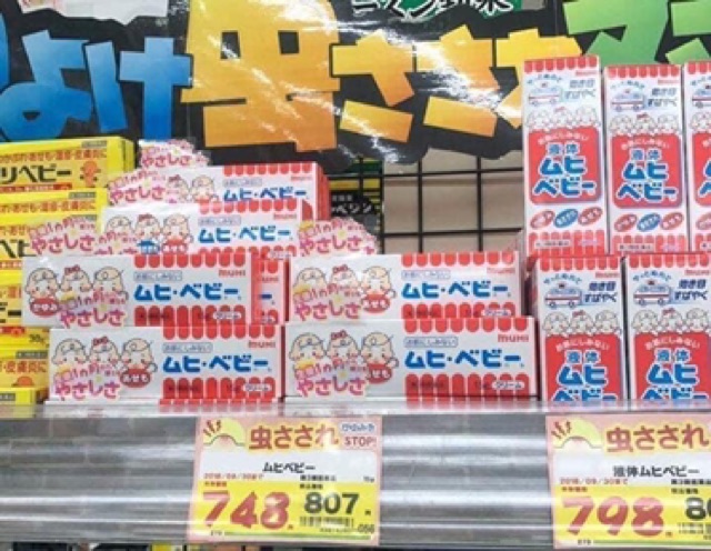 Kem bôi muỗi đốt Muhi Nhật Bản 15g cho bé từ sơ sinh